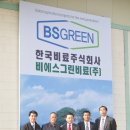 (주)한국그린환경 이미지