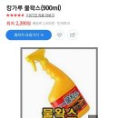 캉가루 물왁스 써보신분 ? 이미지