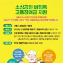 버팀목