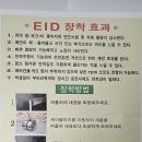 ㈜성광 | 서울차량정비｜경기차량용품 매연절감장치 실제 장착 후기 (연비상승 + 소음저감 효과)