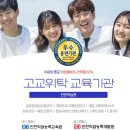 인천직업능력교육원