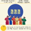 [더 작은 공연장] 똑 똑 똑 이미지