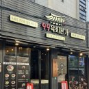 금천점 | [금천] 99육회본가 금천점 솔직후기 | 가성비 육회 맛집 | 회식장소 추천
