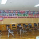 2009.7.9. 대전대동초-우리학교 작은음악회 이미지
