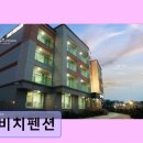 더비치 | 제주 펜션 더비치펜션 바다뷰와 청결함이 돋보이는 숙소