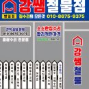 그린철물,전기 이미지