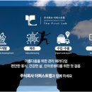 주식회사 퍼스트랩 이미지