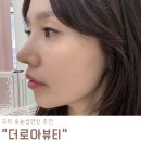더로아뷰티 | 구리 속눈썹연장 추천, 더로아뷰티 솔직한 방문 후기