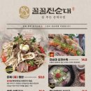 꿀꿀 진순대국 이미지