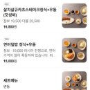 소연옥 - 부평구 부평대로32번길 20 | 소연옥