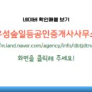 유성공인중개사사무소 이미지