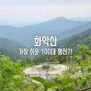 쌈지김밥 | 화악산, 화악터널 가평별빛정원(구.쌈지공원) 등산코스, 등린이부부 명산100(45)