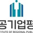 지방공기업평가원