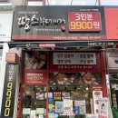 땅스부대찌개평택이충동점