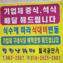 칠서로만구내식당 이미지