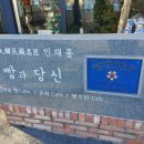 명장베이커리 수