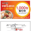 놀부보쌈부대수성점 이미지