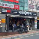 막창도둑화원점 이미지