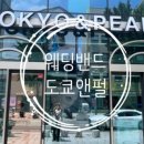 대게샵 점 이미지