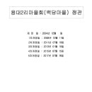용대2리 마을회 이미지