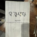 염창식당 | 강서구 염창역 맛집 육갑식당 솔직후기