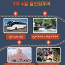 올인원투어 이미지