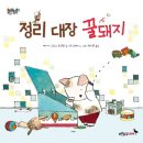 꿀돼지 - 제주시 건주로4길 6-1 | 꿀돼지