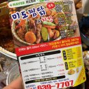 미도찜닭 이미지
