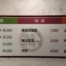 해초과메기 부산점 이미지