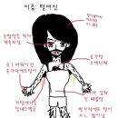 털이많은 여자가 미인이라고???? 이미지