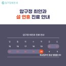 압구정최안과의원 이미지