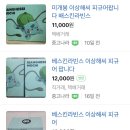 배스킨라빈스 진해남문점