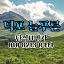 늘푸른벽산아파트 | 부산사상구탄성코트 벽산늘푸른아파트인테리어
