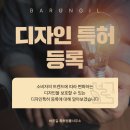 바른길특허법률사무소
