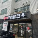 김선빈 | 광주 서구 온누리상품권 사용 가능 한우집 갸티비 김선빈 김도영 식당 신청담한우 초복 삼계탕 후기