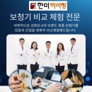 오티콘보청기 울산점 이미지