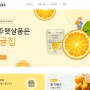 농업회사법인 원푸드(주)