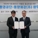 동양제강주식회사