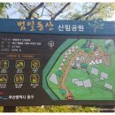 범일동산림공원 이미지