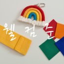 웰컴준