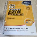 남북지문 | 공대생의 한능검 심화 1급 19일 공부 합격 후기