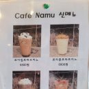 카페나무(Cafe Namu) 이미지