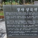 2월 19일(일) 포항 내연산 치유의숲길 힐링 트래킹/영덕 해파랑길(장사해수욕장)/강구항/♡35,000원.조식(찰밥).44석운행 이미지