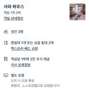 베트남 무이네 세일링 클럽 리조트 사파하우스,수영장, 조식 후기