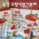 정성건강원 | 곡성 고향사랑기부제포인트 건강하고 달콤한 토마토주스 진향건강원
