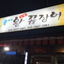 서대문족발내곡점 이미지