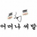 정겨운 우리의 소리를 찾아서 이미지