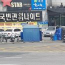 국빈관나이트 이미지