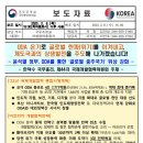 ODA사업 추진계획 (국제개발협력 위원회)23.2.08 이미지