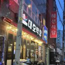 대호막창 이미지